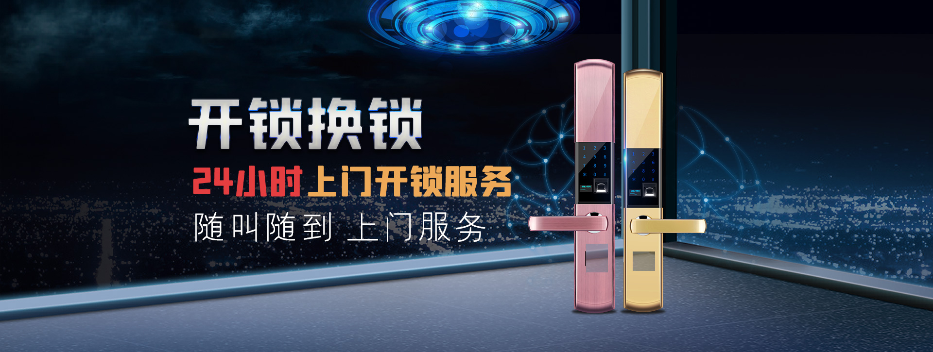 上海杨浦区banner02
