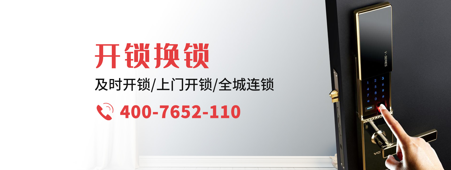 上海杨浦区banner